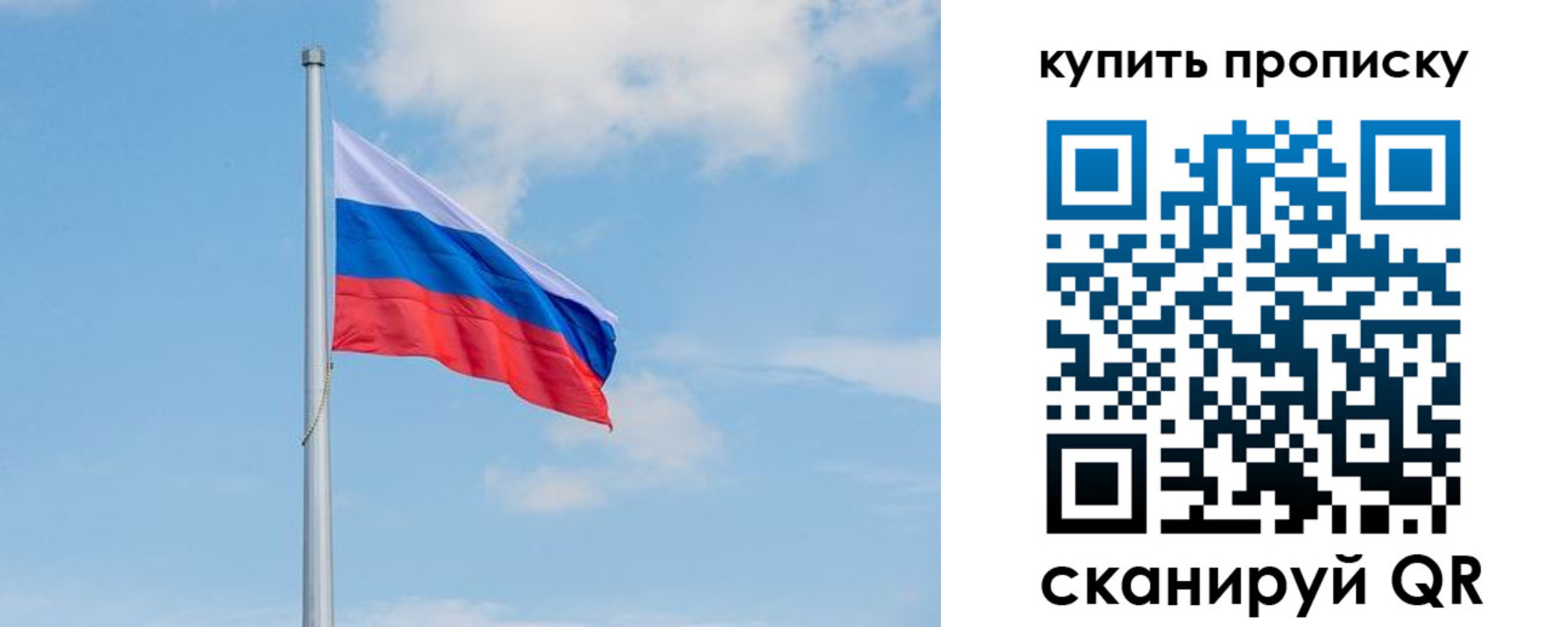 временная регистрация недорого в Амурске