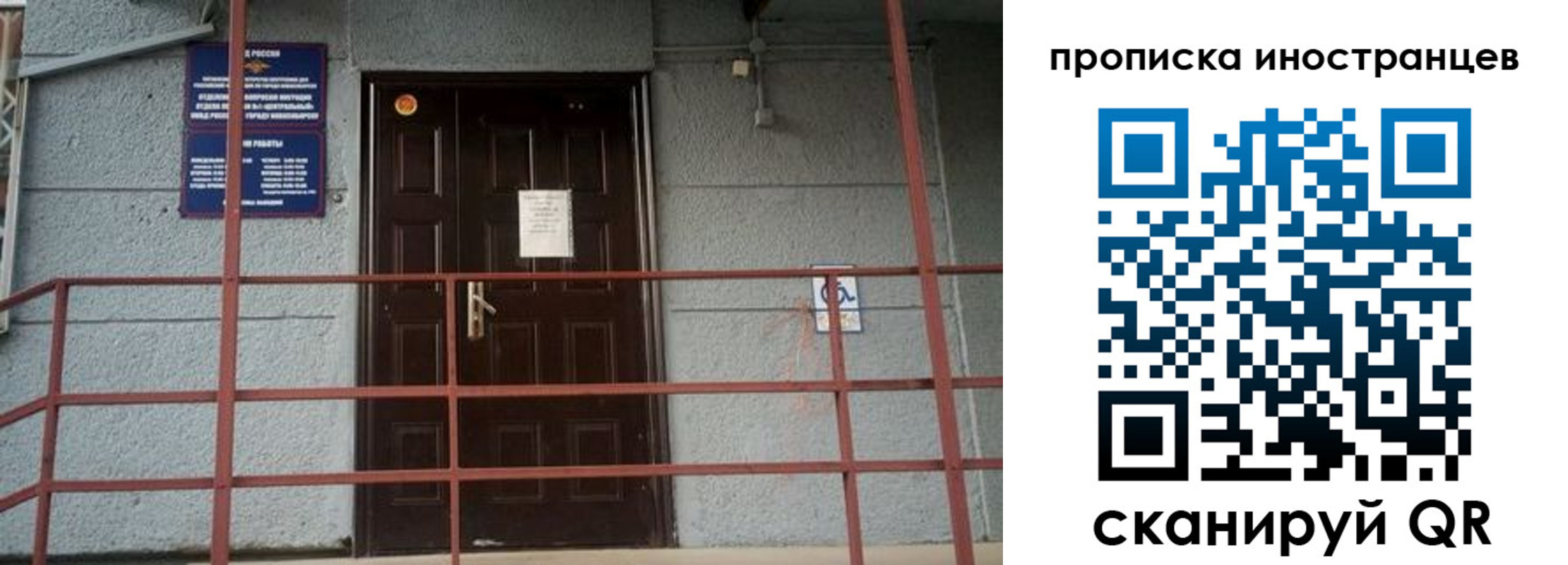 прописка для школы в Амурске