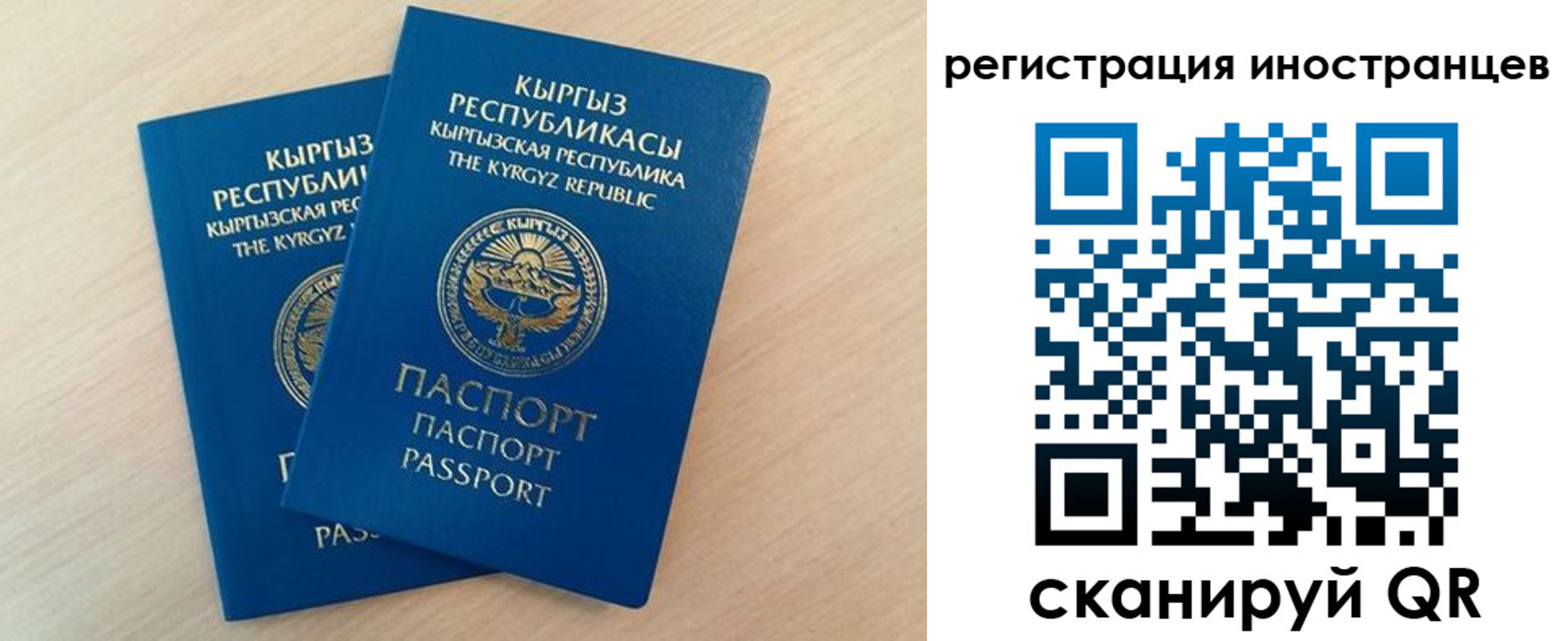 временная регистрация законно в Амурске