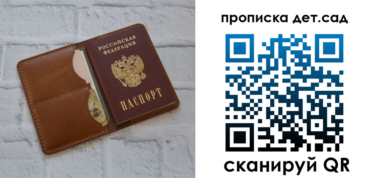 прописка ребенка в Амурске